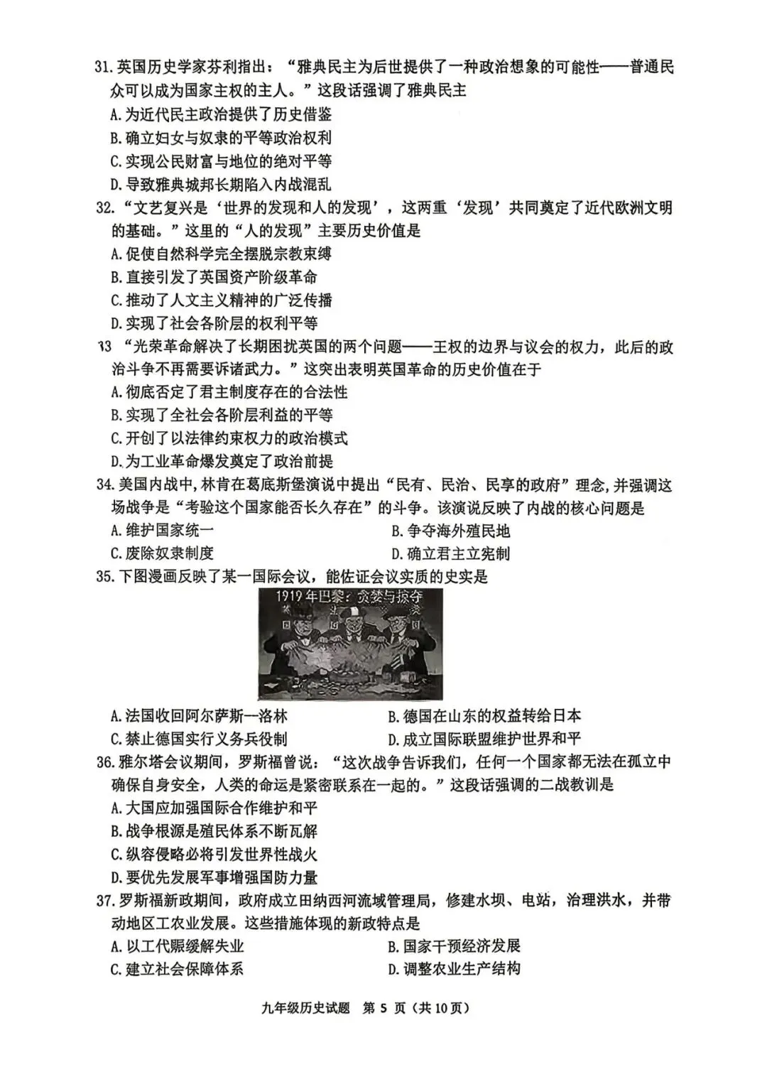 2026.4青岛市南区中考一模全科试卷含答案(可下载) 第66张