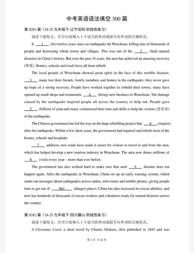 中考英语-完形填空专项训练300篇(历年中考真题汇编281-300篇)-第3张图片-四季读书网