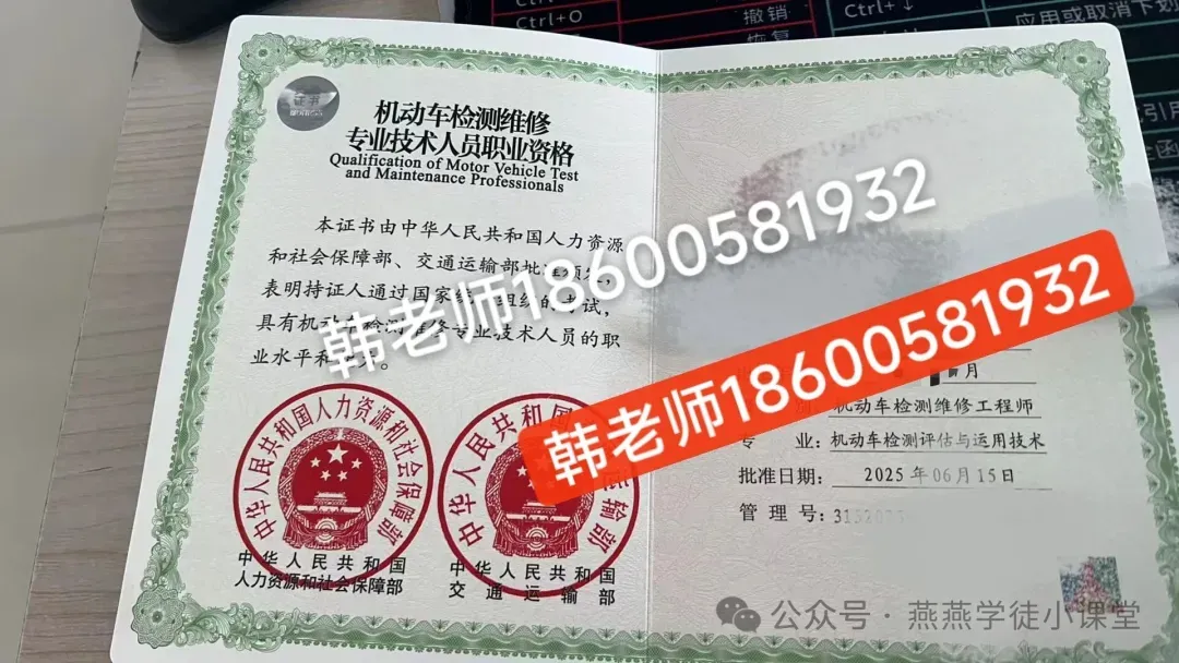 本周末模拟考试《机动车检测维修工程师》 第9张
