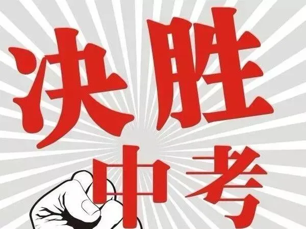 【教学反思】关于中考命题的一点思考-第1张图片-四季读书网 【教学反思】关于中考命题的一点思考-第1张图片-四季读书网