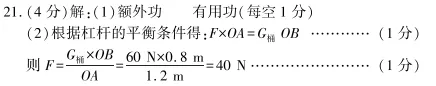【明思 分享】中考冲刺丨物理专项,分类练习 第7张 【明思 分享】中考冲刺丨物理专项,分类练习 第7张