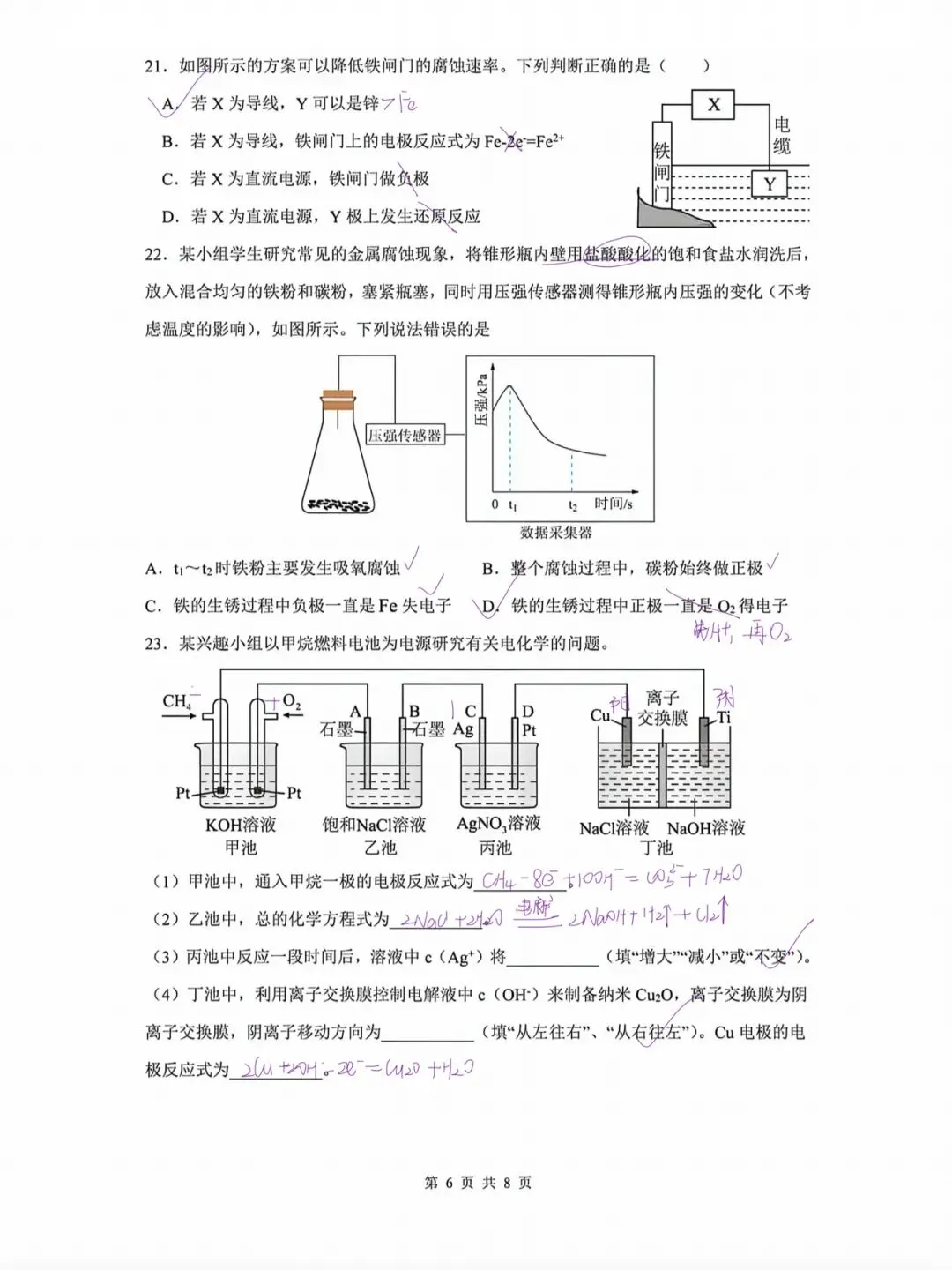 2025上中学高一下学期期中化学试卷-第14张图片-四季读书网