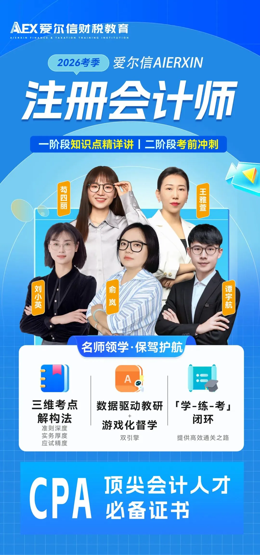 2026年CPA考试通道开通!可以提前练习模拟考试了! 第4张