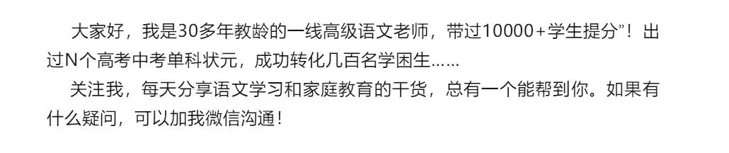 2026高考、中考语文,最后阶段,学生任务是什么? 第1张