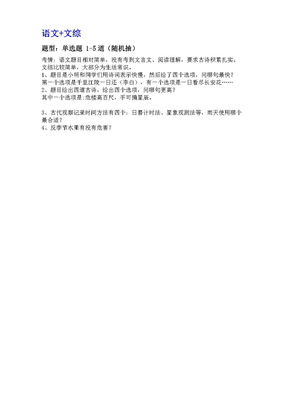三公试卷!2023-2025年浦外面试和真题介绍 第11张