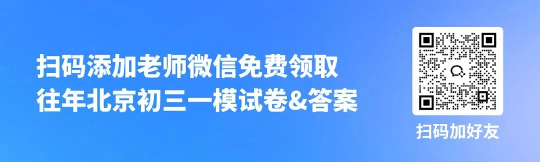2026年北京中考第二次英语听说考查分入口已开放!祝满分 第1张