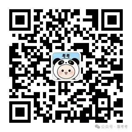 【2026年四川专升本大学英语真题答案】四川专升本《大学英语》答案已经更新! 第1张 【2026年四川专升本大学英语真题答案】四川专升本《大学英语》答案已经更新! 第1张