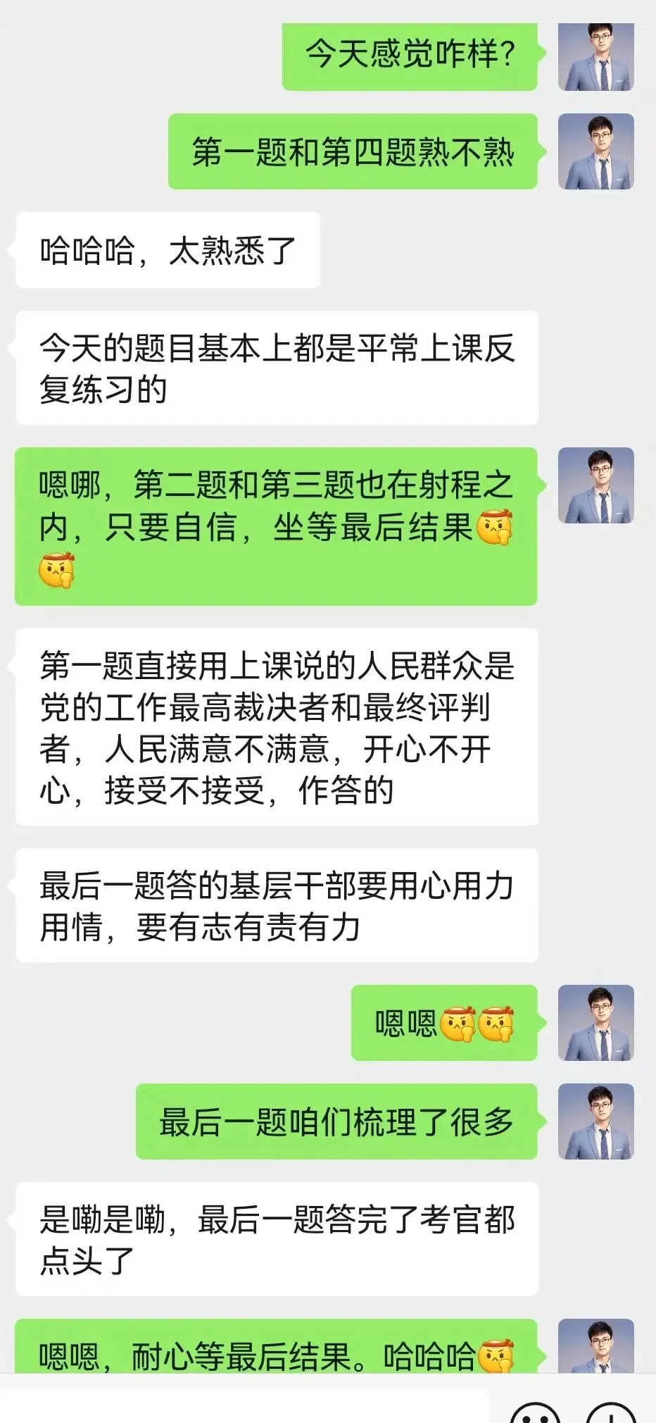21-25年安徽省考面试真题汇总 第6张