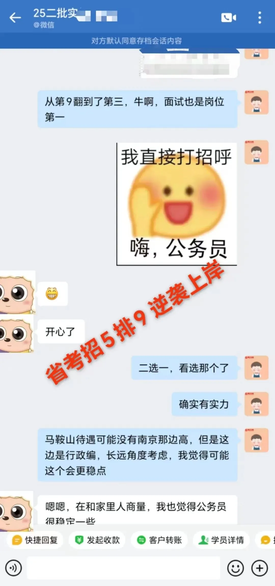 21-25年安徽省考面试真题汇总 第16张