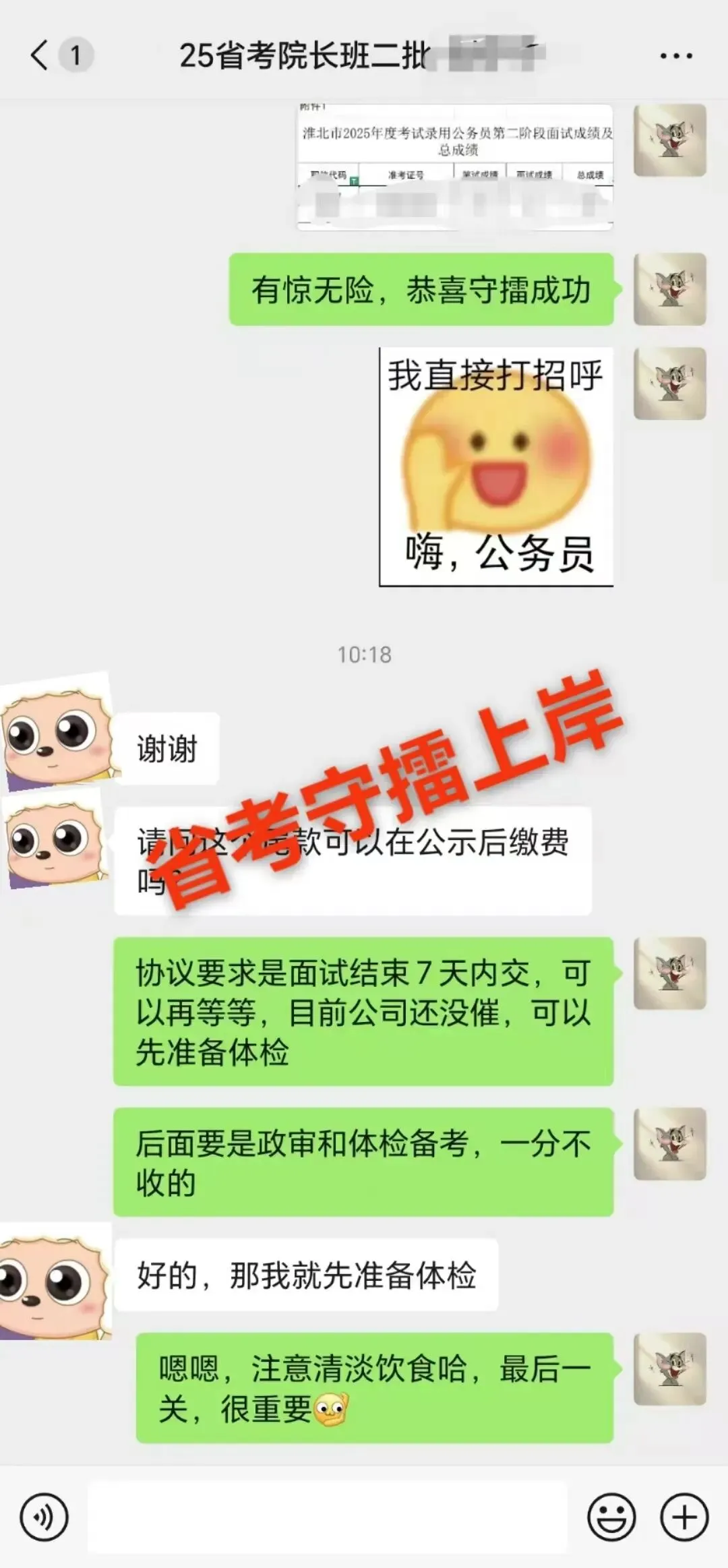 21-25年安徽省考面试真题汇总 第19张