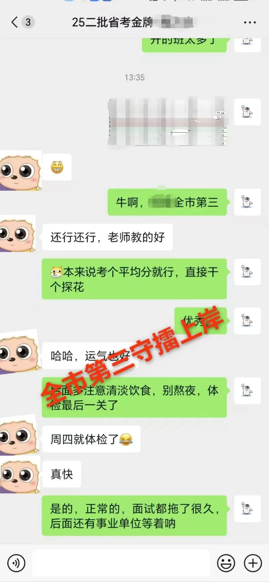 21-25年安徽省考面试真题汇总 第21张