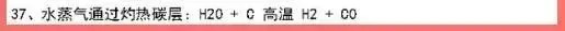 中考化学五大反应+十大误区 第17张