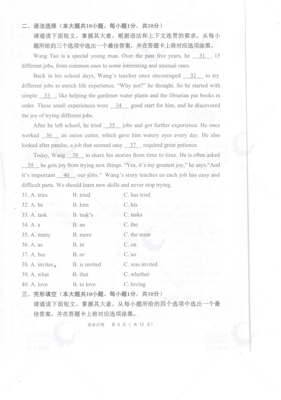 2026年惠州中考一模真题+答案公布! 第31张
