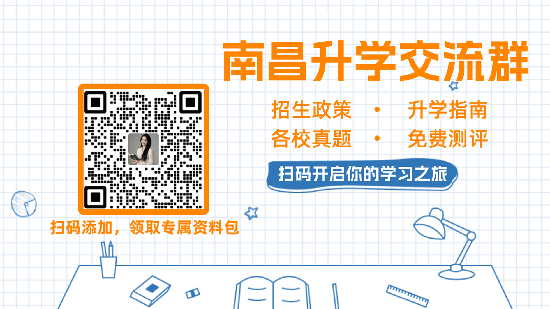 速领!南昌初三一模各科试卷+答案已出,查漏补缺及时复盘! 第1张