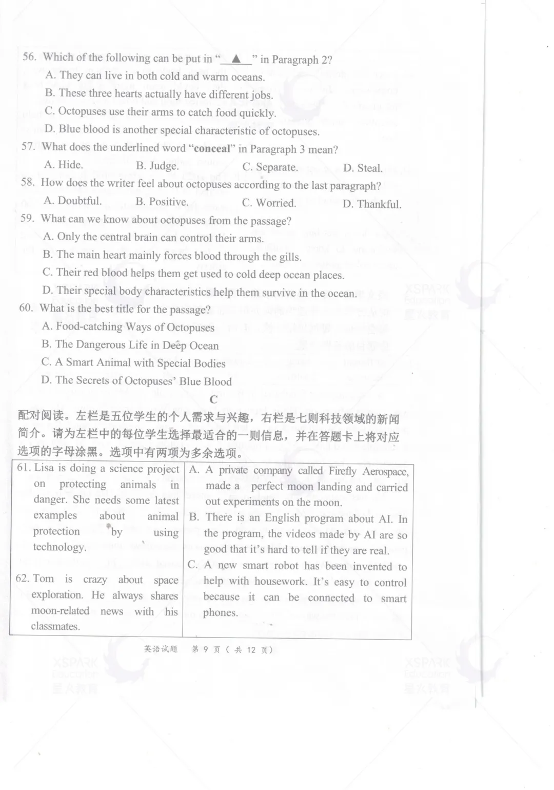 2026年惠州中考一模真题+答案公布! 第35张