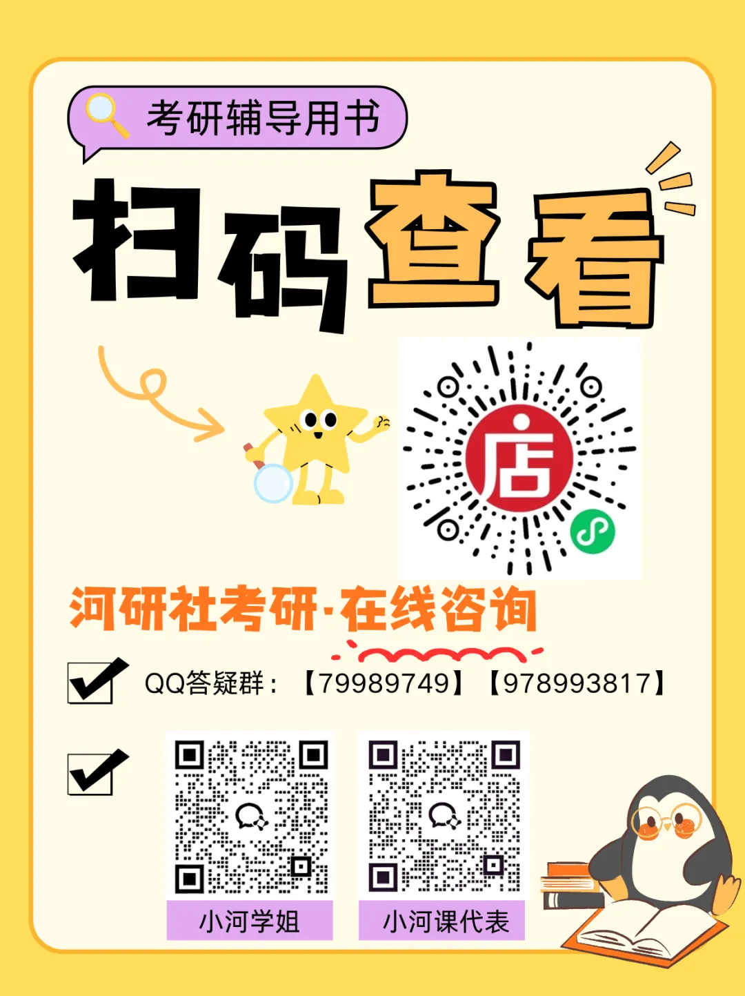 2027年广东工业大学社会工作真题详解 | 题型分布、核心考点与答题逻辑拆解 第20张