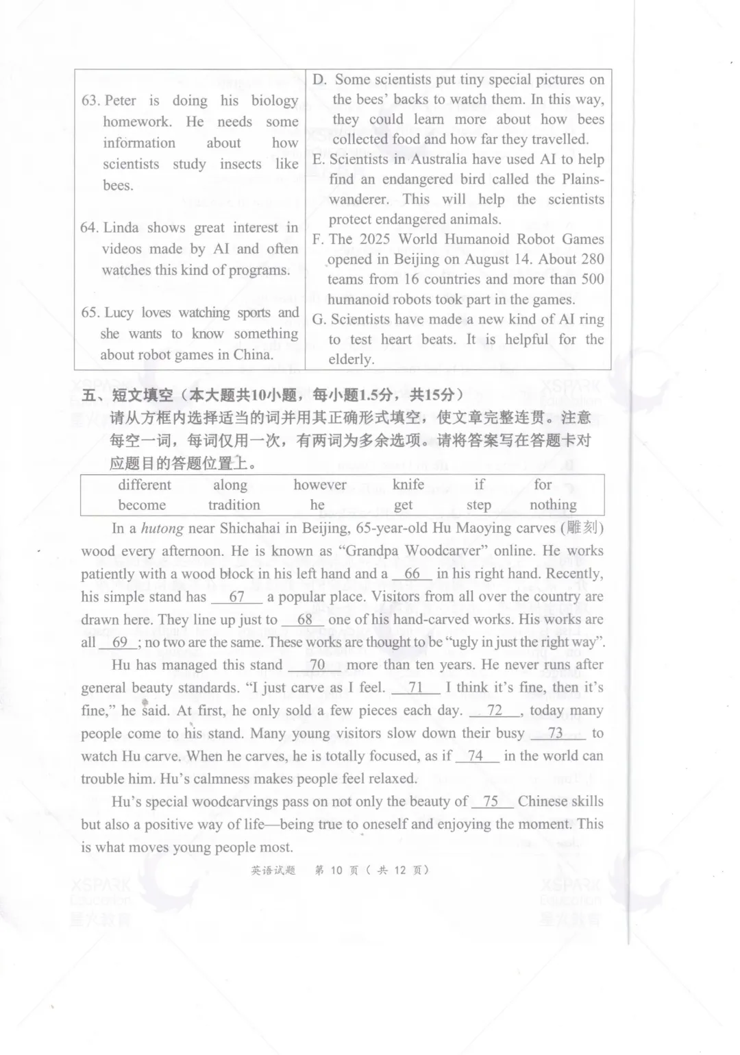 2026年惠州中考一模真题+答案公布! 第36张