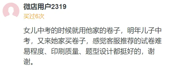2026年河南省重点中学及各地市模拟真题 第9张