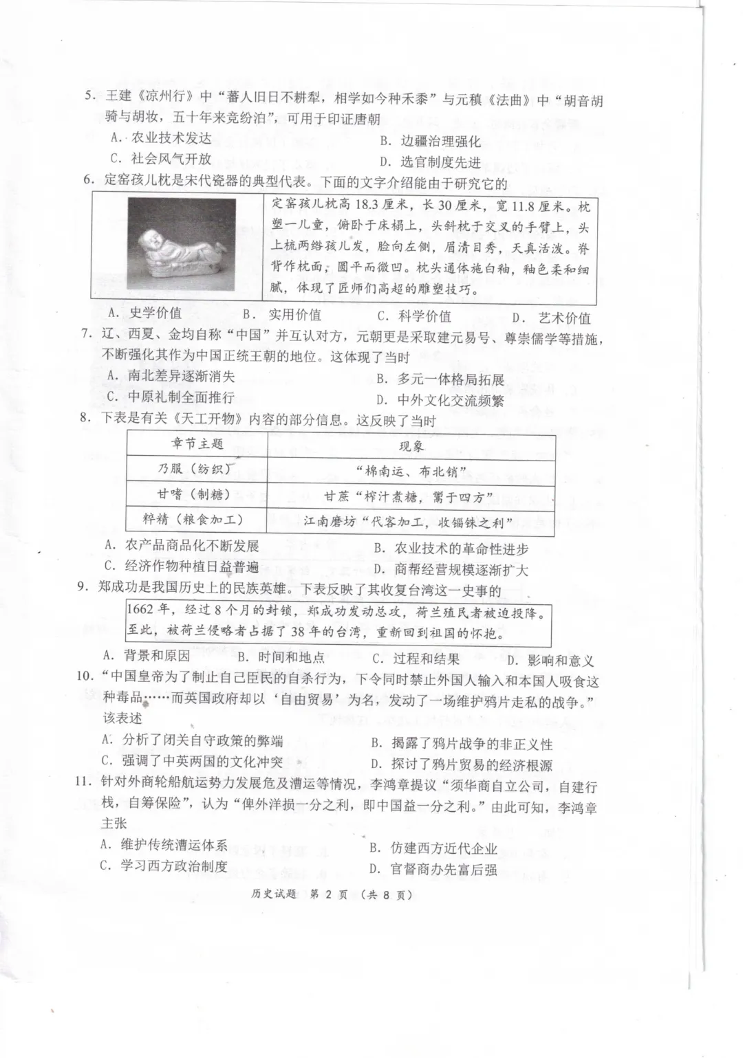 2026年惠州中考一模真题+答案公布! 第72张