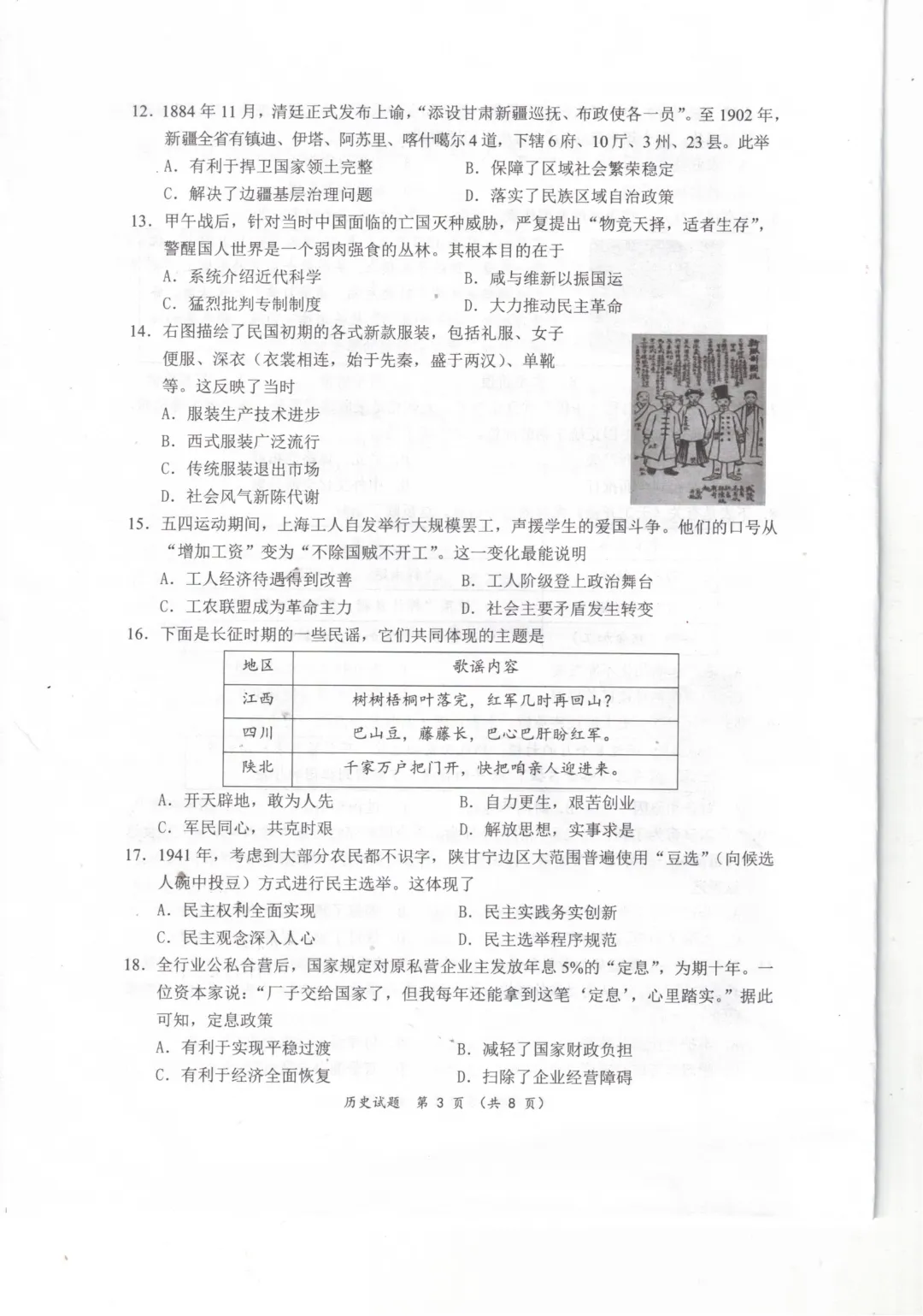 2026年惠州中考一模真题+答案公布! 第73张