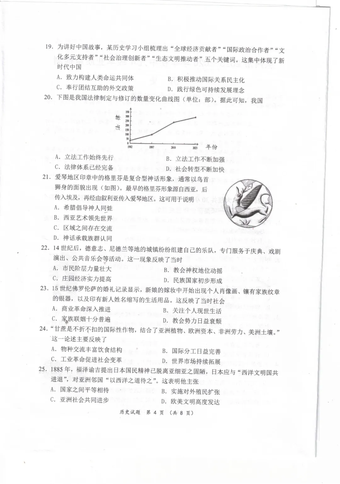 2026年惠州中考一模真题+答案公布! 第74张