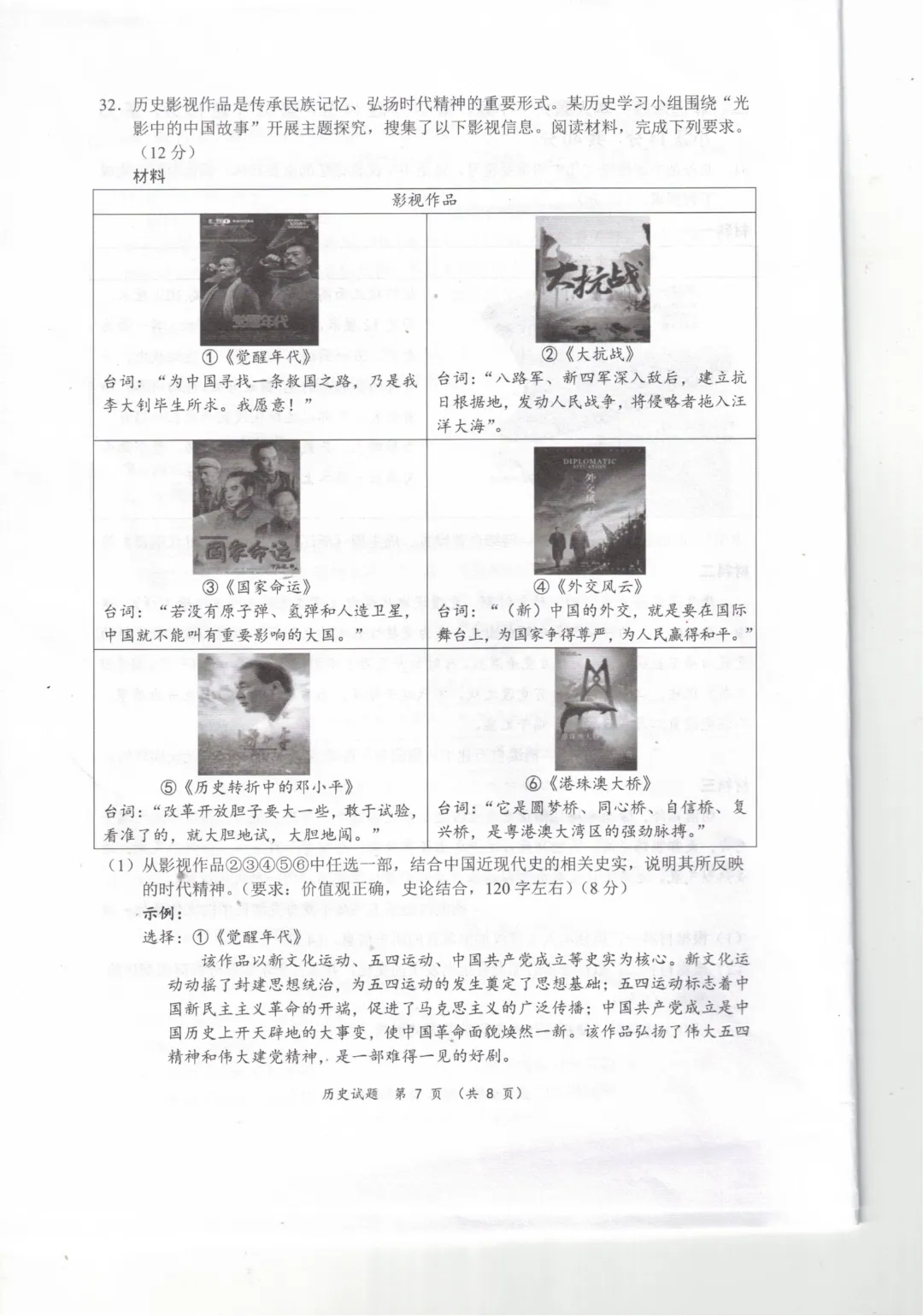 2026年惠州中考一模真题+答案公布! 第77张