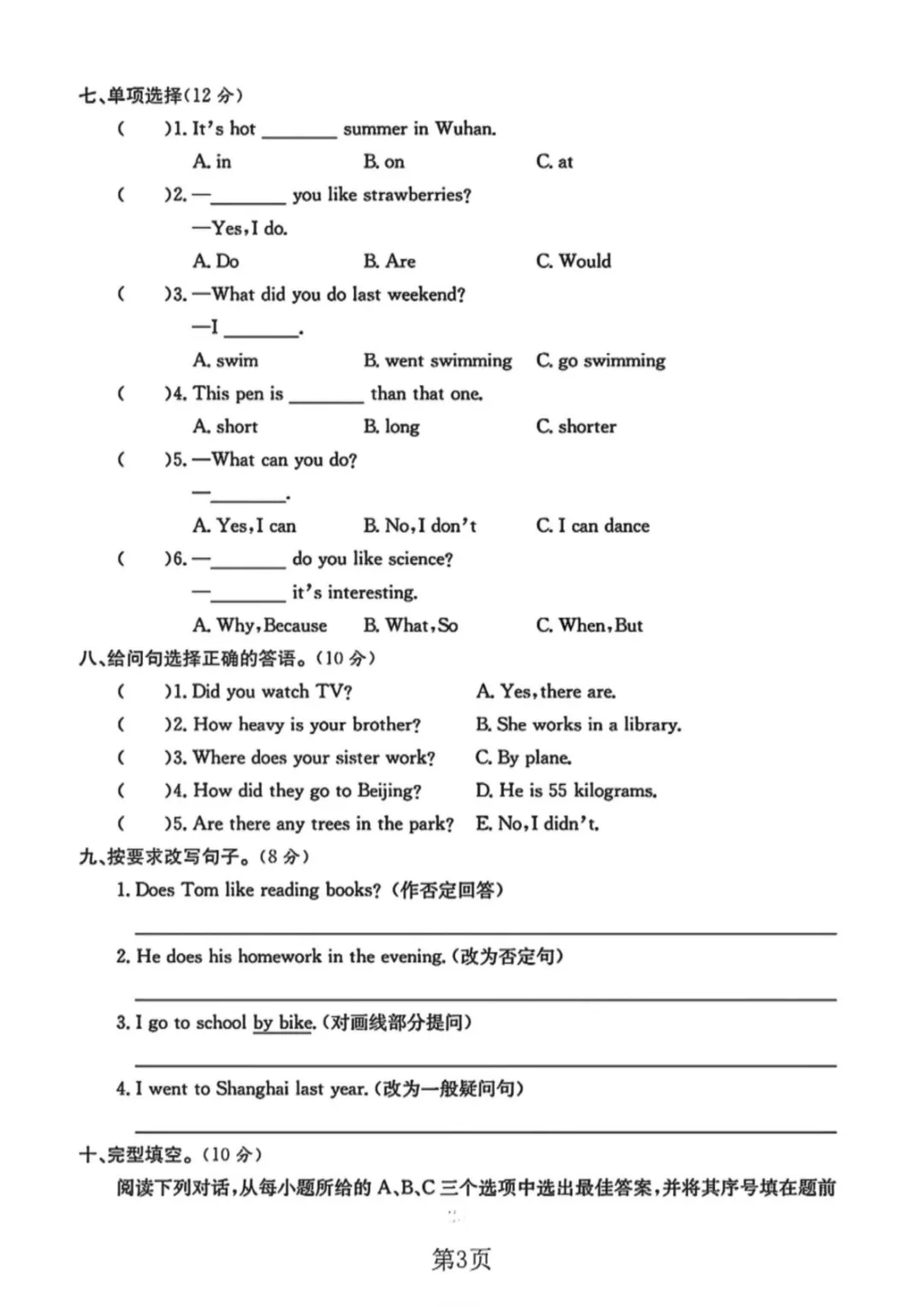 【小升初试卷】26年六年下册英语小升初真题测试卷+模拟测试卷共9套附答案~完整高清电子版可打印 第6张 【小升初试卷】26年六年下册英语小升初真题测试卷+模拟测试卷共9套附答案~完整高清电子版可打印 第6张