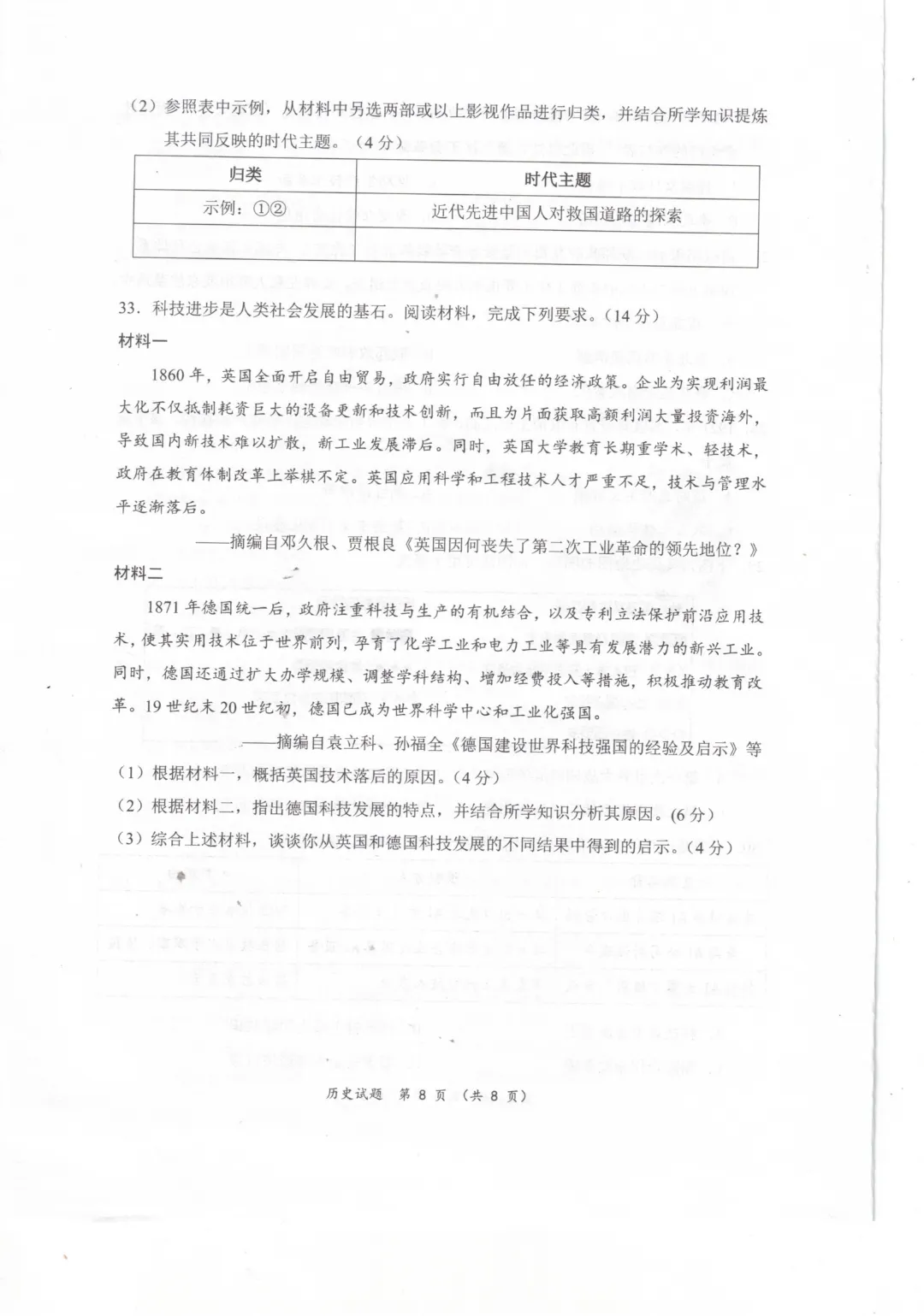 2026年惠州中考一模真题+答案公布! 第78张