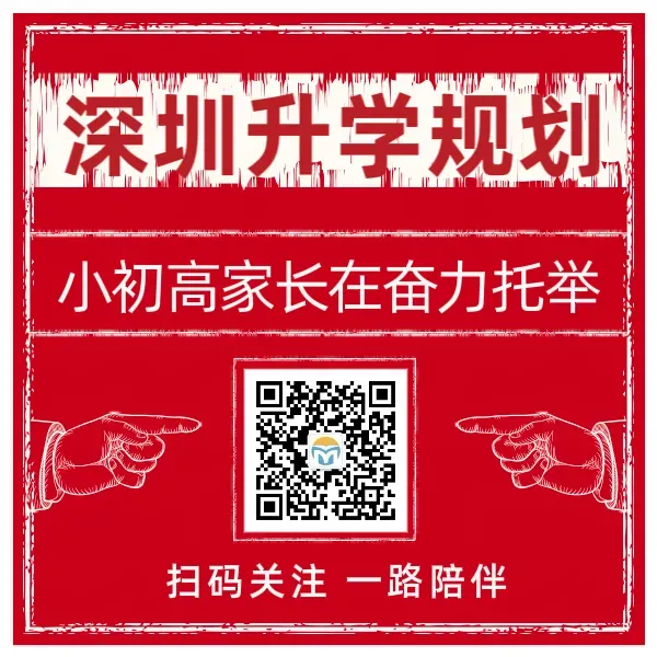 最新更新26年深圳中考各高中官方QQ招生群信息 第3张