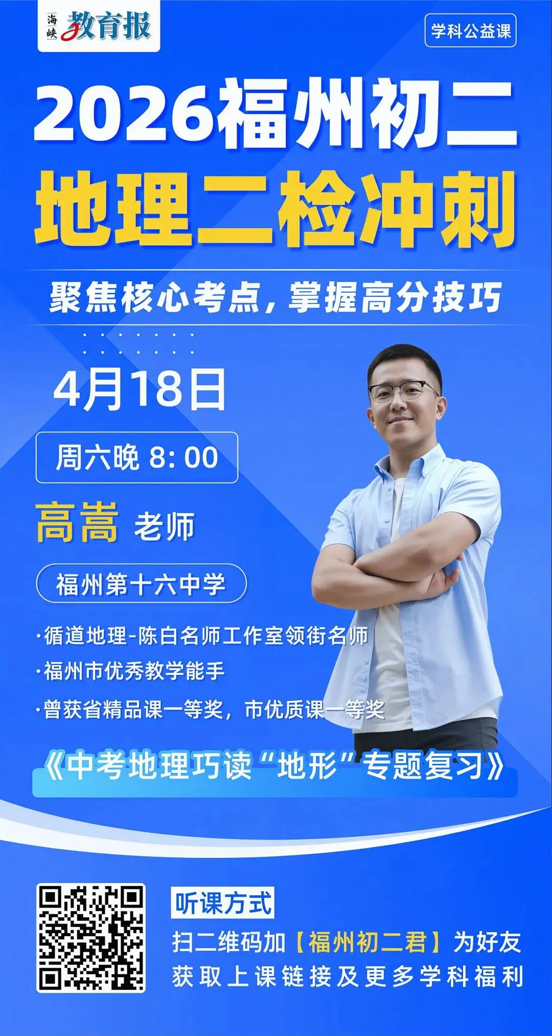 中考这10分,你必须拿! 第4张