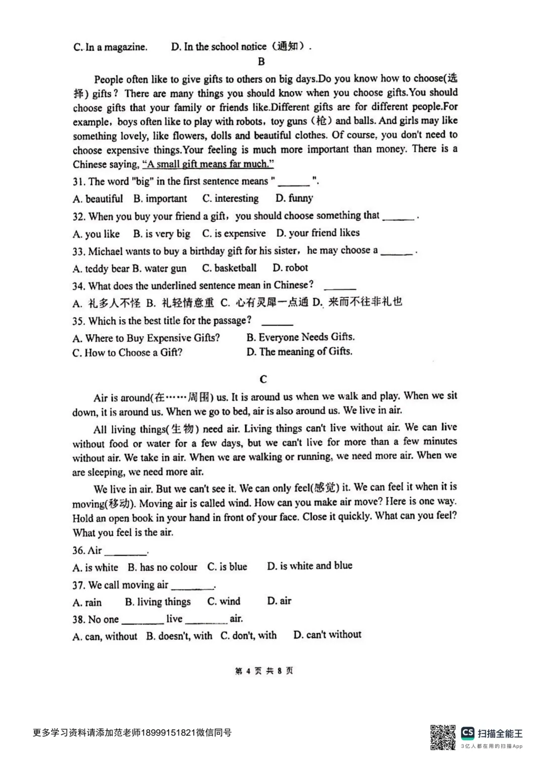 乌鲁木齐市重点初中新初一分班考试英语试卷 第4张 乌鲁木齐市重点初中新初一分班考试英语试卷 第4张