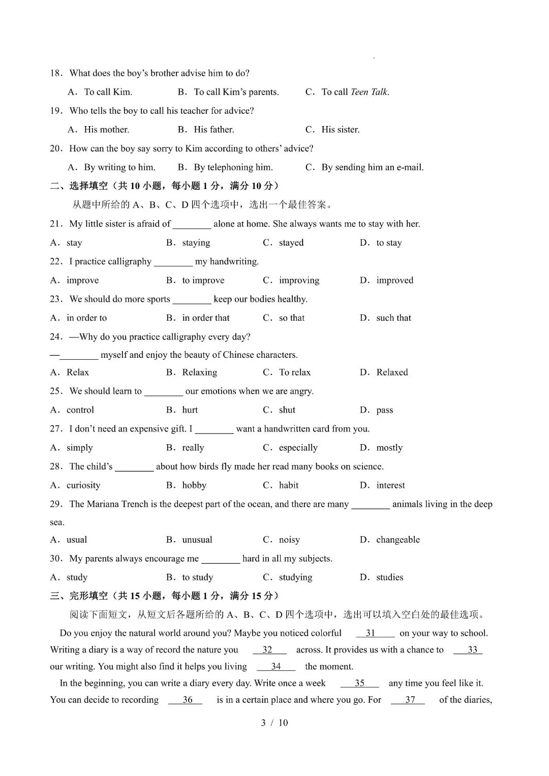 《初二下册英语期中试卷》八年级下册英语期中考试模拟试卷(解析版+空白版)完整电子版可打印 第5张