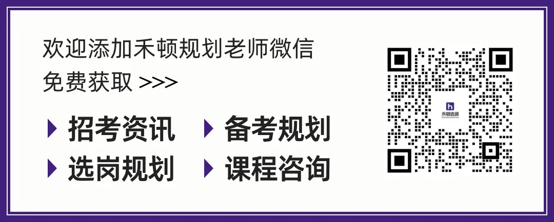 【禾顿】真题收藏!2020-2026河南选调生(非定向)面试真题汇总【禾顿选调】 第2张