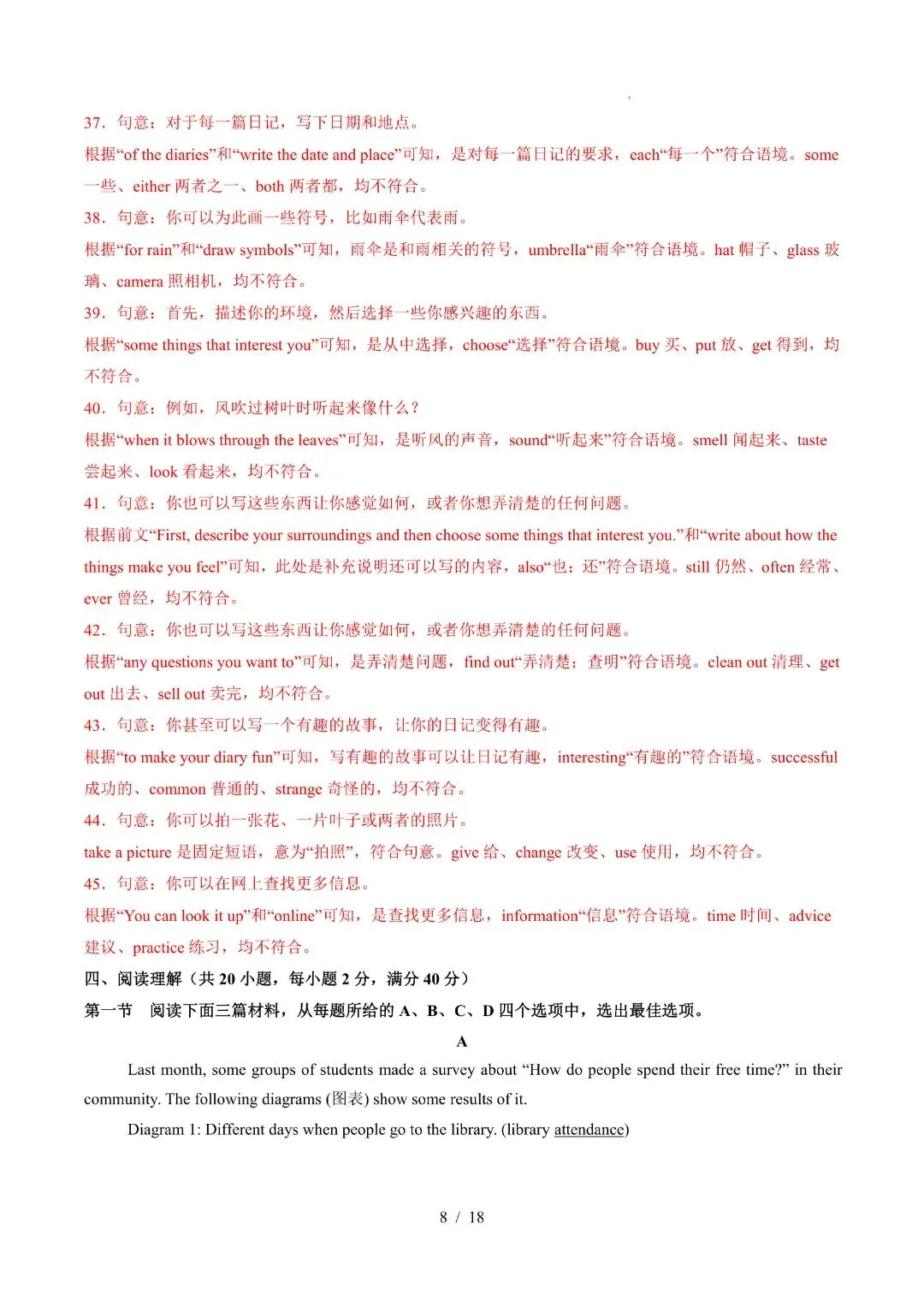 《初二下册英语期中试卷》八年级下册英语期中考试模拟试卷(解析版+空白版)完整电子版可打印 第20张