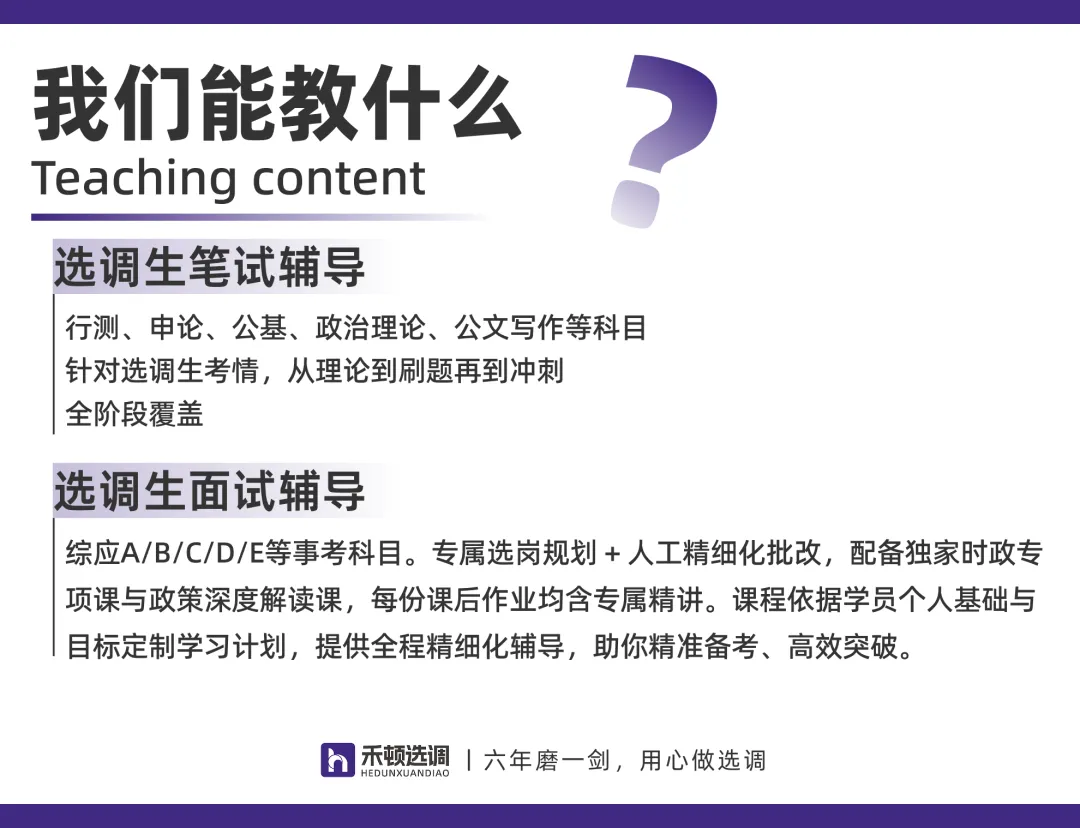 【禾顿】真题收藏!2020-2026河南选调生(非定向)面试真题汇总【禾顿选调】 第12张