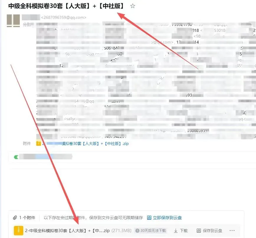 题库|26年社工考试备考4千+题:模拟卷、章节练习题、历年真题等…… 第3张 题库|26年社工考试备考4千+题:模拟卷、章节练习题、历年真题等…… 第3张