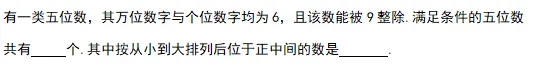 【真题速递】第四届学科能力评估活动 小学组精品好题 + 讲解视频,建议收藏练习! 第20张