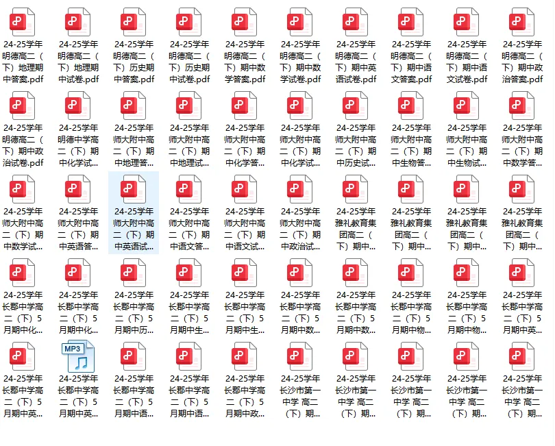 高二!长沙名校期中试卷免费领(全科) 第2张