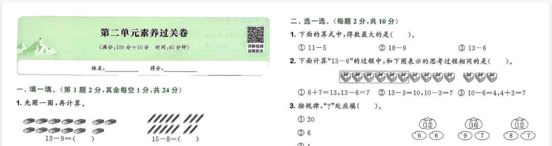 26春新!语文|数学《拔尖大试卷》1~6年级下册,人教+北师+苏教版 第6张 26春新!语文|数学《拔尖大试卷》1~6年级下册,人教+北师+苏教版 第6张