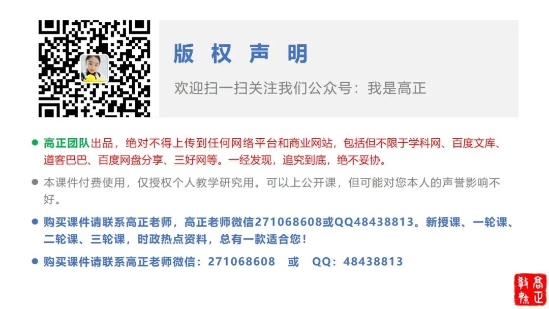 高正团队三轮资料:跟着真题学答题专题一 第37张