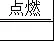 中考化学全册考点专题梳理汇总(背诵+默写版),可下载打印,考试不会低于90分! 第75张