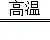 中考化学全册考点专题梳理汇总(背诵+默写版),可下载打印,考试不会低于90分! 第80张