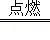 中考化学全册考点专题梳理汇总(背诵+默写版),可下载打印,考试不会低于90分! 第85张