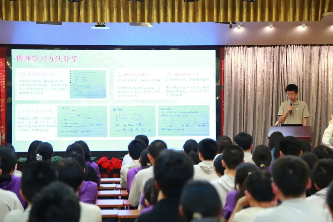 纸翼逐梦中考 ——初三学生表彰暨一模冲刺动员大会 第24张