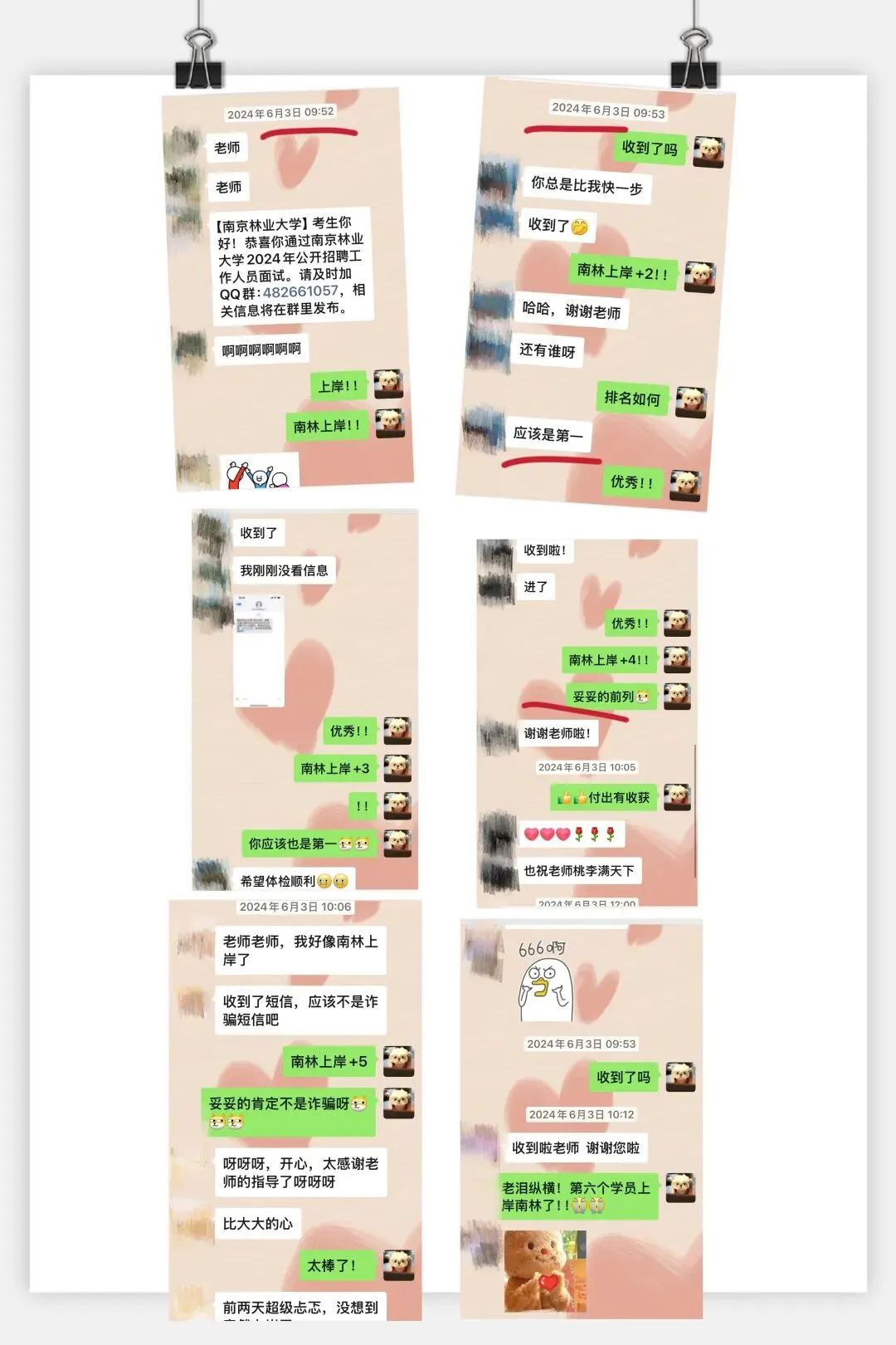 南林各岗历年真题&考情分析!专属升级王牌押题突击课!【带过多名押题高分上岸!】 第14张