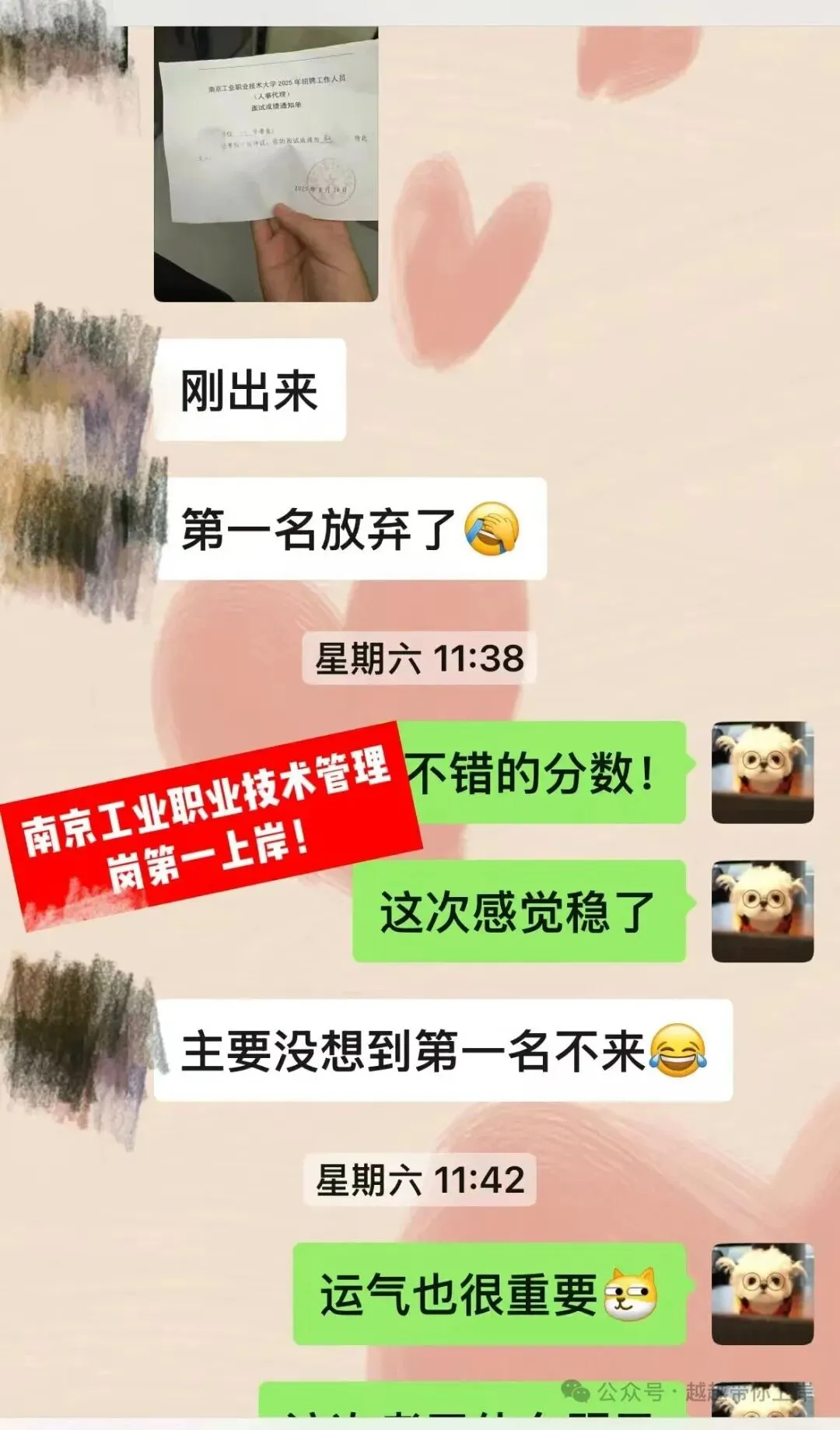 南林各岗历年真题&考情分析!专属升级王牌押题突击课!【带过多名押题高分上岸!】 第18张