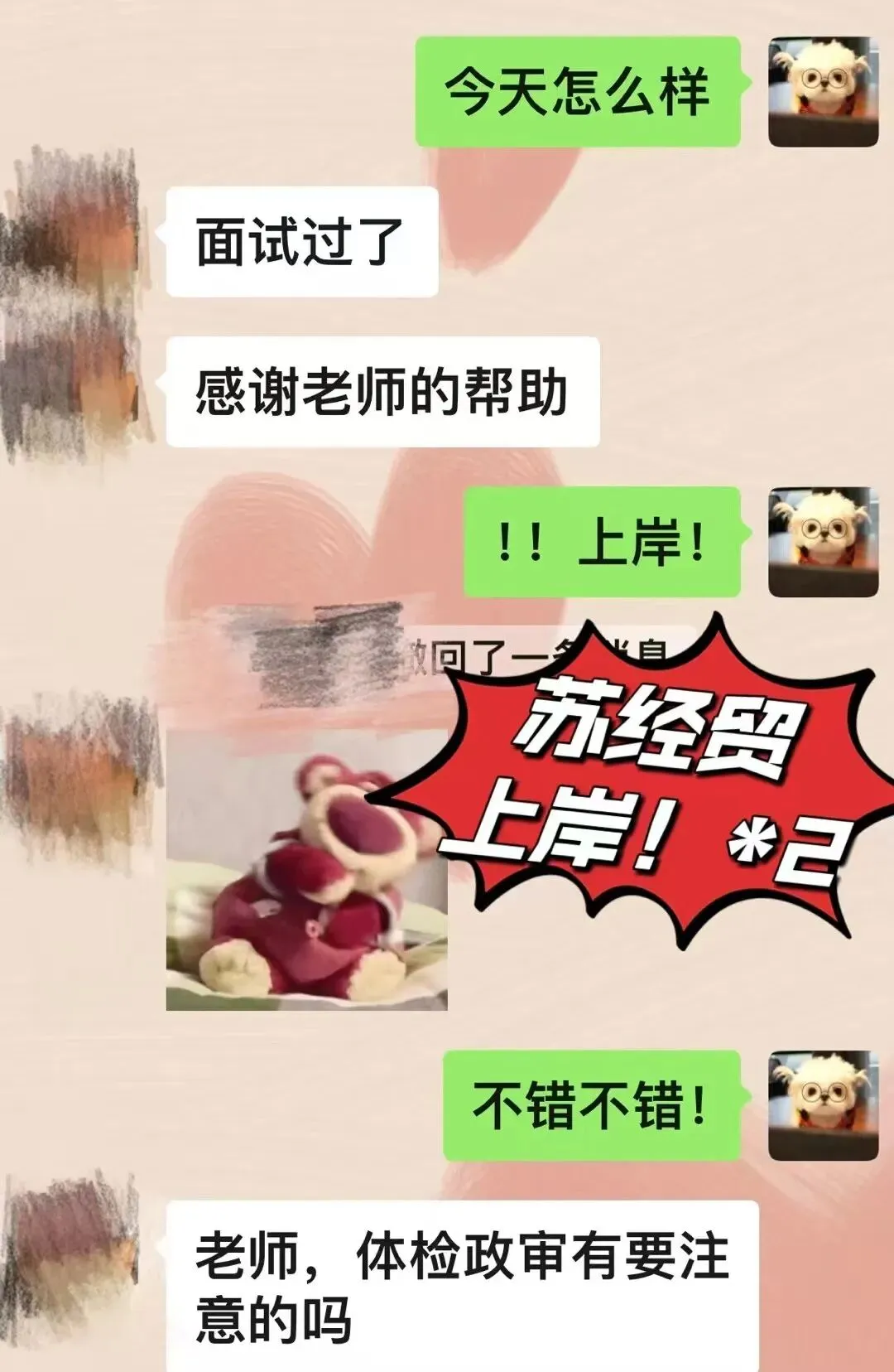 南林各岗历年真题&考情分析!专属升级王牌押题突击课!【带过多名押题高分上岸!】 第27张