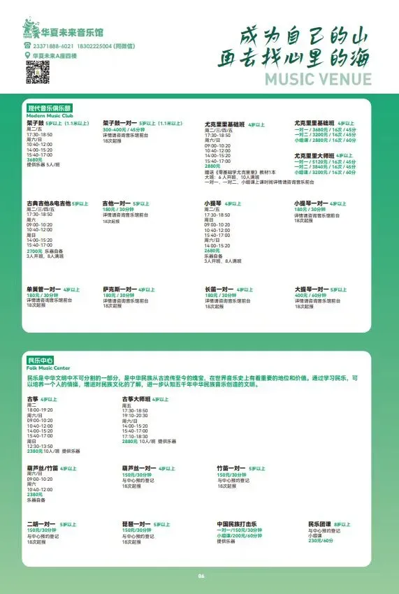 一文看懂2026年天津中考特长生政策(含招生计划)艺术-音乐类 第11张 一文看懂2026年天津中考特长生政策(含招生计划)艺术-音乐类 第11张