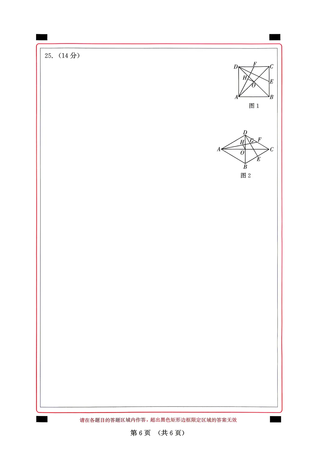 2026年福建省中考数学模拟试卷8套含答案9(打印文件在文末) 第78张