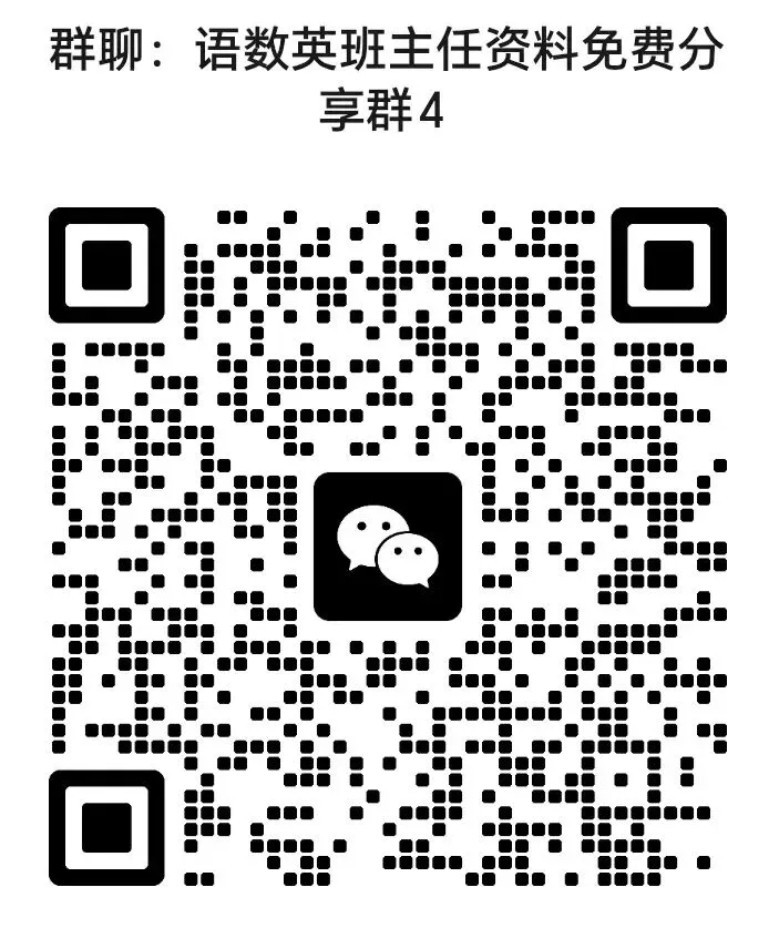 六年级下册语文《期中试卷》,附有答案,共5份,免费下载打印!语数电子版! 第9张